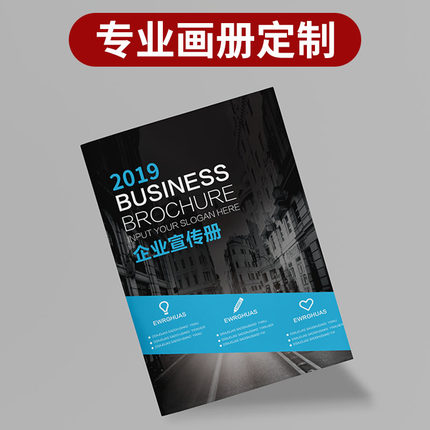 精印图文，一本起订 打造企业专属视觉名片的全方位印刷定制服务