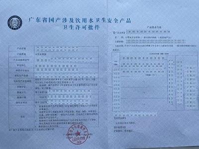 净水器合规指南 涉水卫生许可批件、涉水批件与水效标识申请及广告设计要点